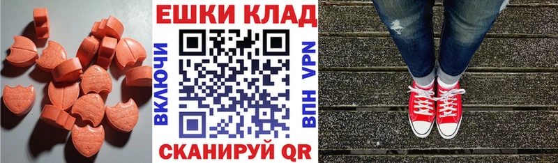 Ecstasy ешки  hydra ссылки  Пестово 