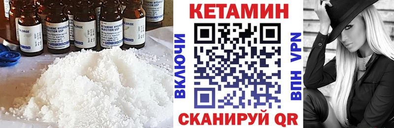 Кетамин ketamine  даркнет сайт  маркетплейс официальный сайт  Пестово 