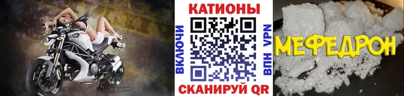 МЯУ-МЯУ мука  кракен вход  Пестово 