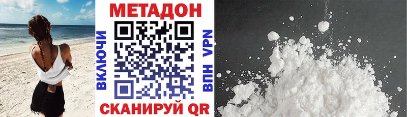 Метадон кристалл  Пестово 