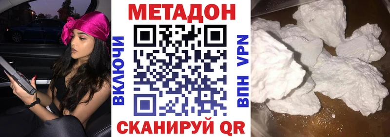 Метадон methadone Пестово